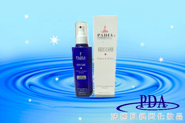 晶亮美膚乳